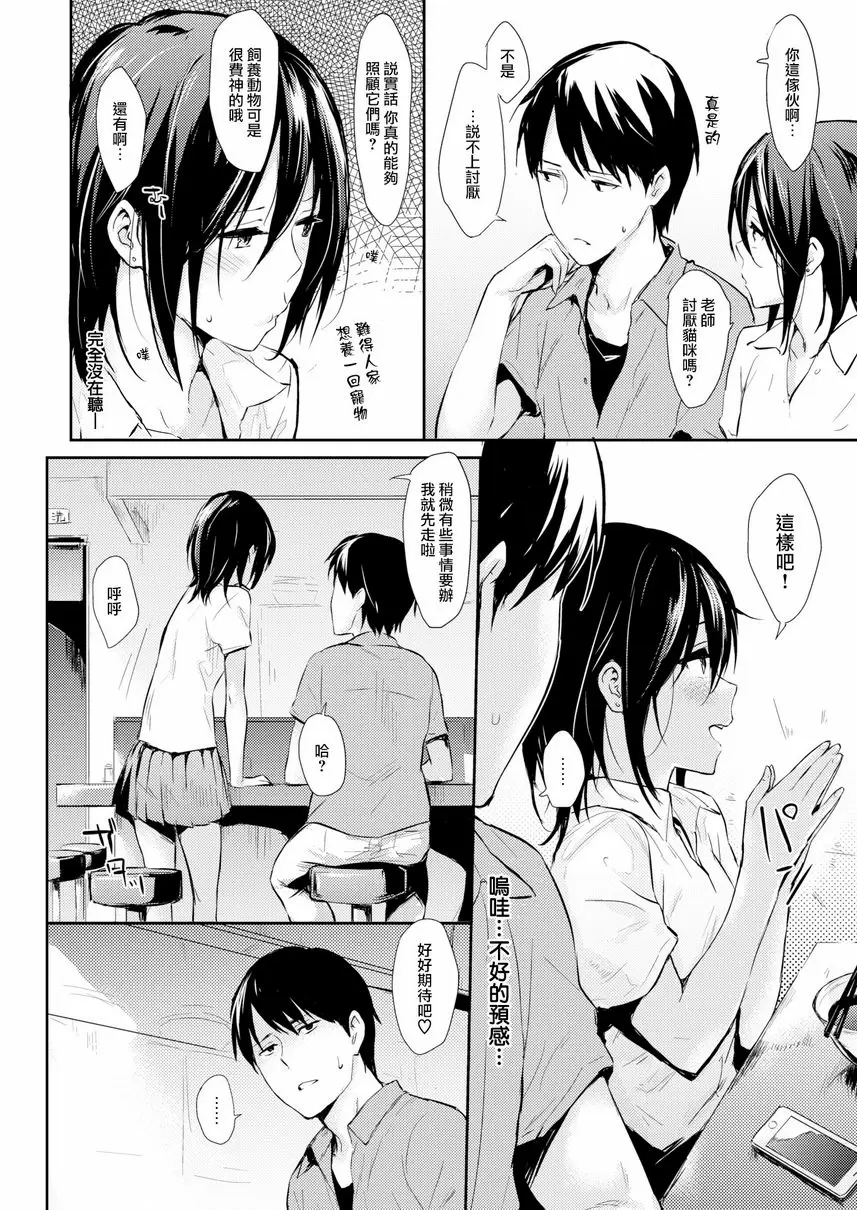 【R18禁免費中文色情H漫】獨占 【免費中文色情A漫、禁漫、H漫】獨占 27