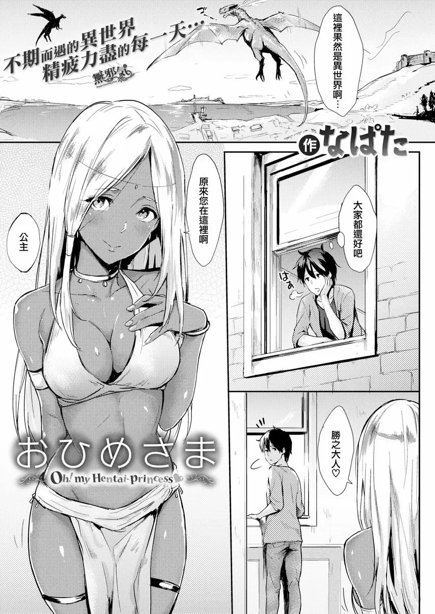 【R18禁免費中文色情H漫】獨占 【免費中文色情A漫、禁漫、H漫】獨占 44