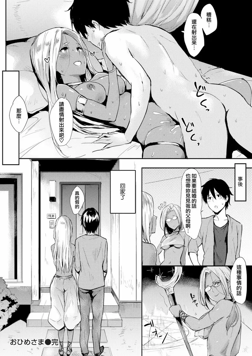 【R18禁免費中文色情H漫】獨占 【免費中文色情A漫、禁漫、H漫】獨占 61