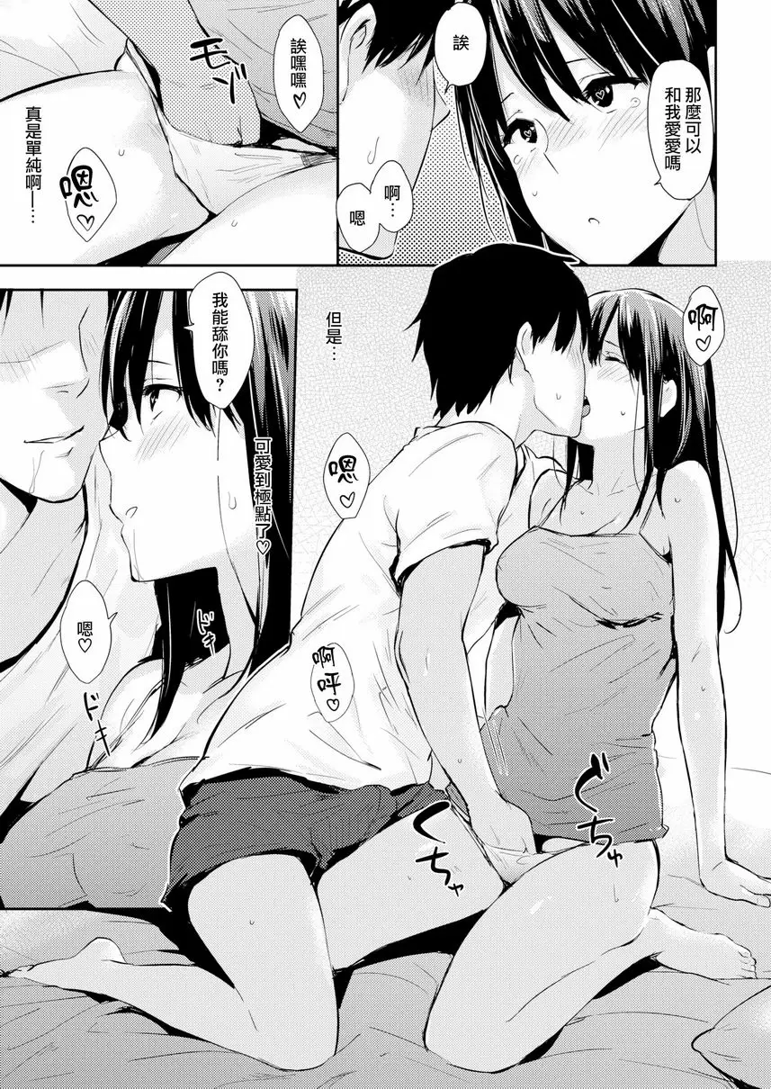 【R18禁免費中文色情H漫】獨占 【免費中文色情A漫、禁漫、H漫】獨占 68