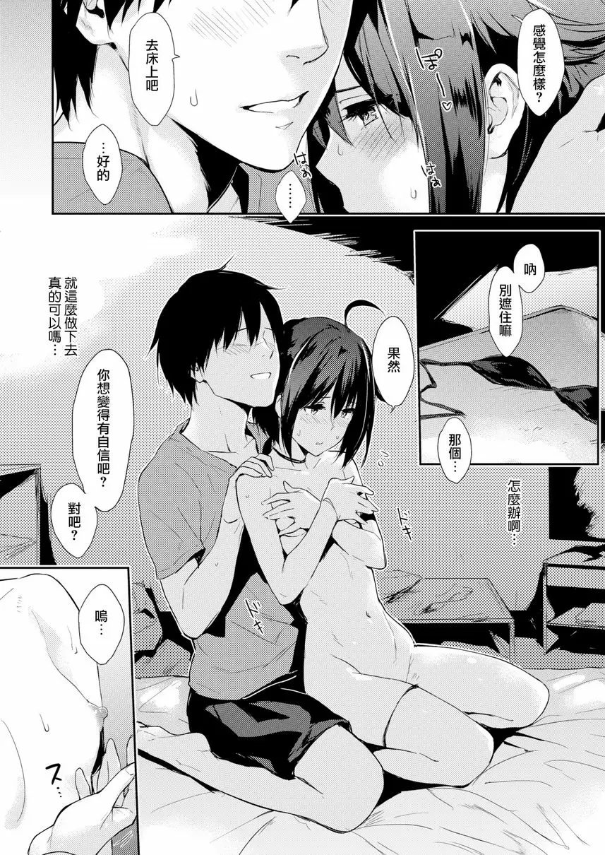 【R18禁免費中文色情H漫】獨占 【免費中文色情A漫、禁漫、H漫】獨占 84