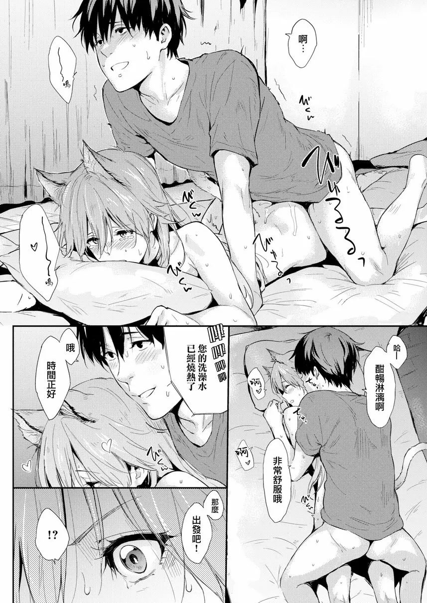 【R18禁免費中文色情H漫】獨占 【免費中文色情A漫、禁漫、H漫】獨占 103