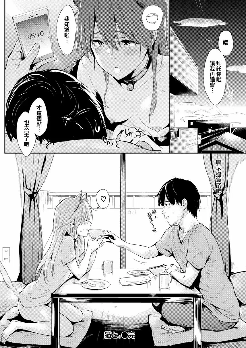 【R18禁免費中文色情H漫】獨占 【免費中文色情A漫、禁漫、H漫】獨占 115