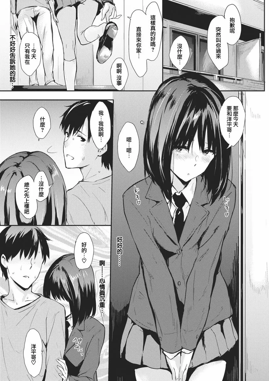 【R18禁免費中文色情H漫】獨占 【免費中文色情A漫、禁漫、H漫】獨占 118