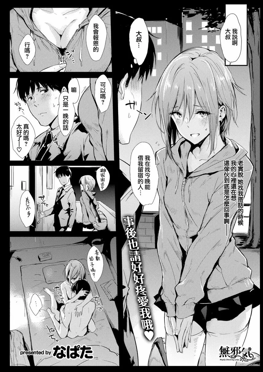 【R18禁免費中文色情H漫】獨占 【免費中文色情A漫、禁漫、H漫】獨占 134