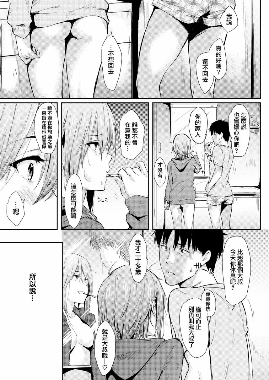 【R18禁免費中文色情H漫】獨占 【免費中文色情A漫、禁漫、H漫】獨占 136