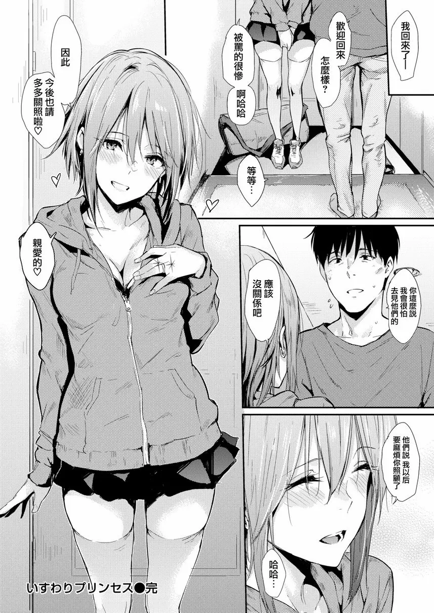 【R18禁免費中文色情H漫】獨占 【免費中文色情A漫、禁漫、H漫】獨占 149