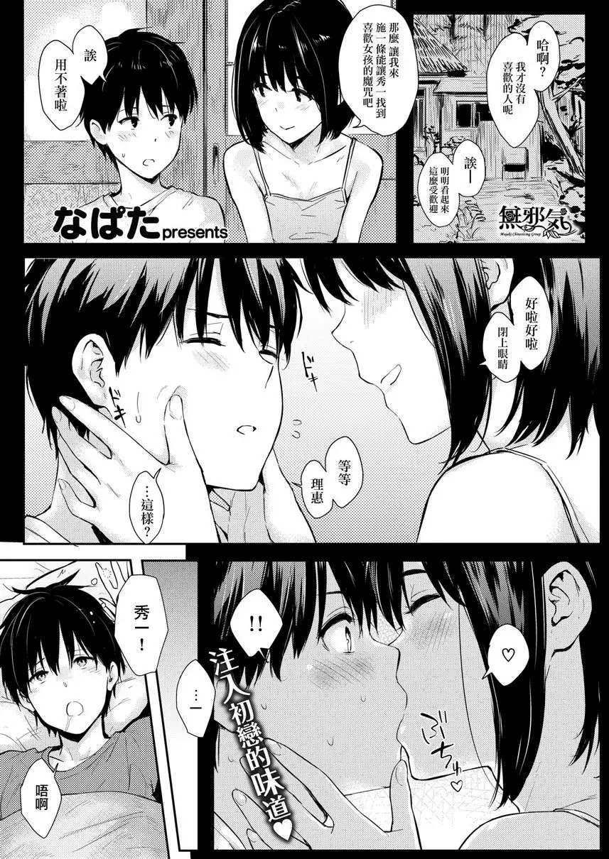 【R18禁免費中文色情H漫】獨占 【免費中文色情A漫、禁漫、H漫】獨占 150