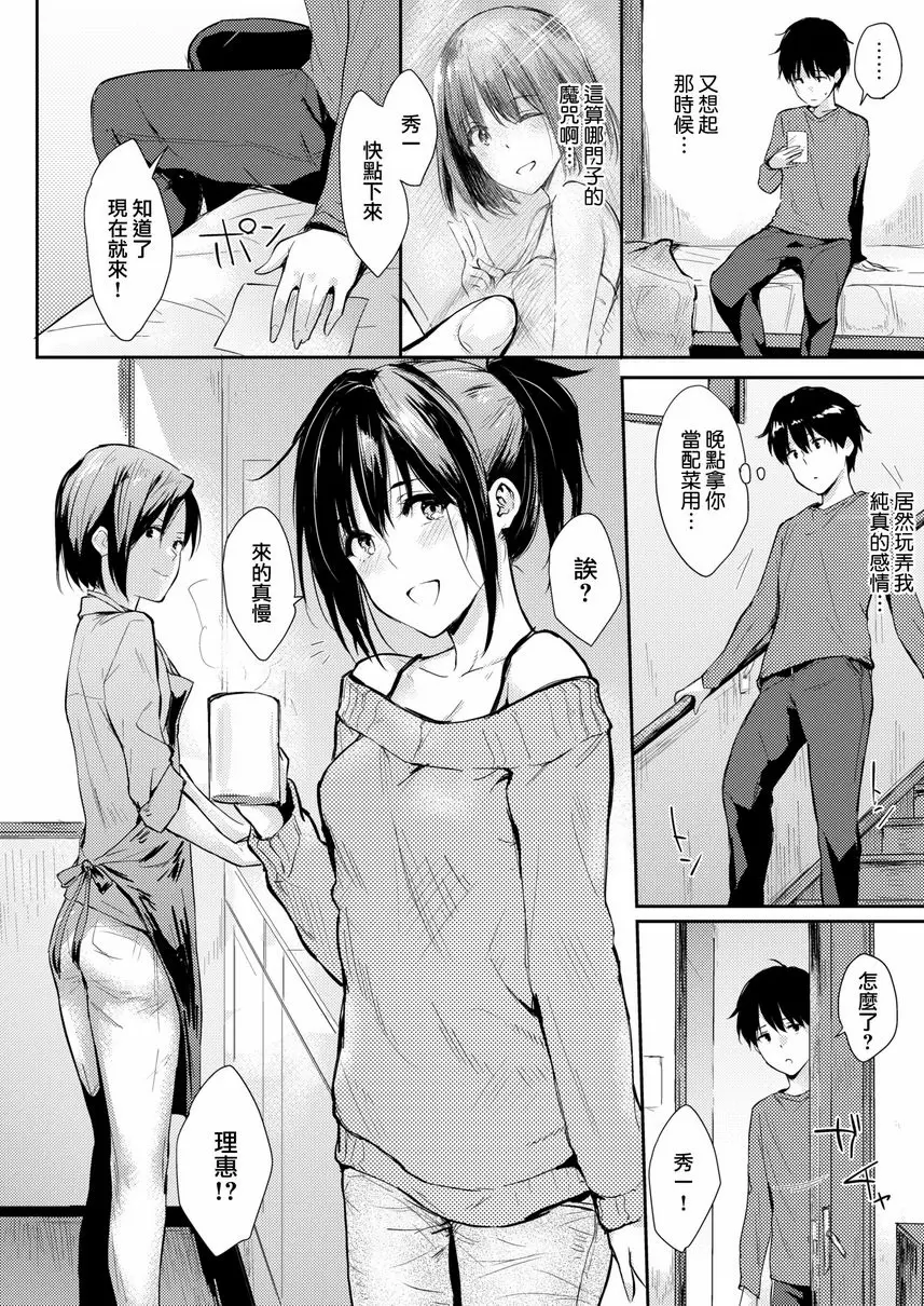 【R18禁免費中文色情H漫】獨占 【免費中文色情A漫、禁漫、H漫】獨占 151