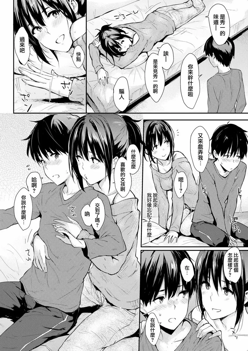 【R18禁免費中文色情H漫】獨占 【免費中文色情A漫、禁漫、H漫】獨占 153