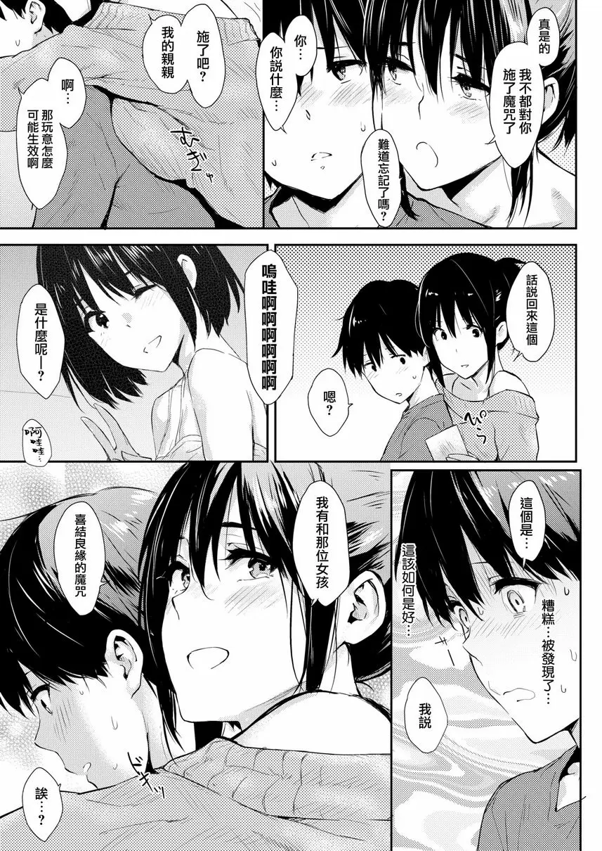 【R18禁免費中文色情H漫】獨占 【免費中文色情A漫、禁漫、H漫】獨占 154
