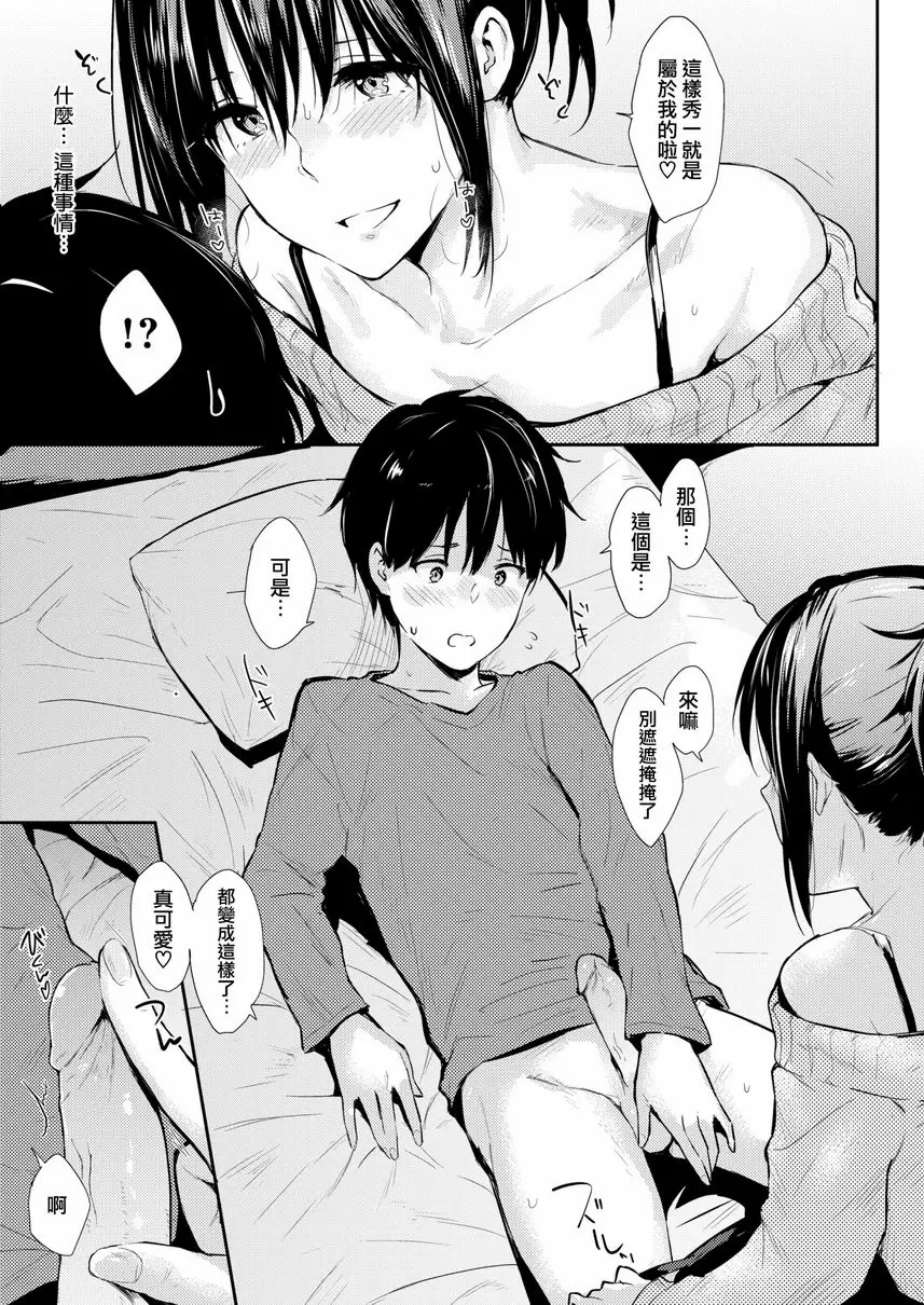 【R18禁免費中文色情H漫】獨占 【免費中文色情A漫、禁漫、H漫】獨占 156