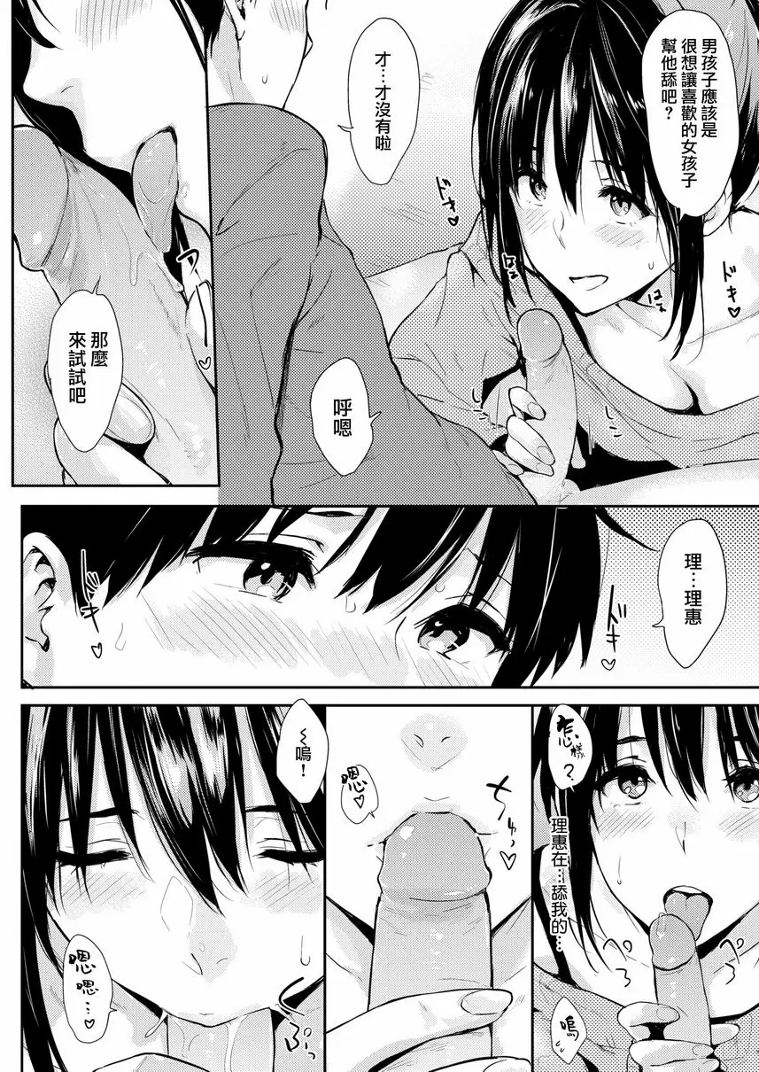 【R18禁免費中文色情H漫】獨占 【免費中文色情A漫、禁漫、H漫】獨占 157
