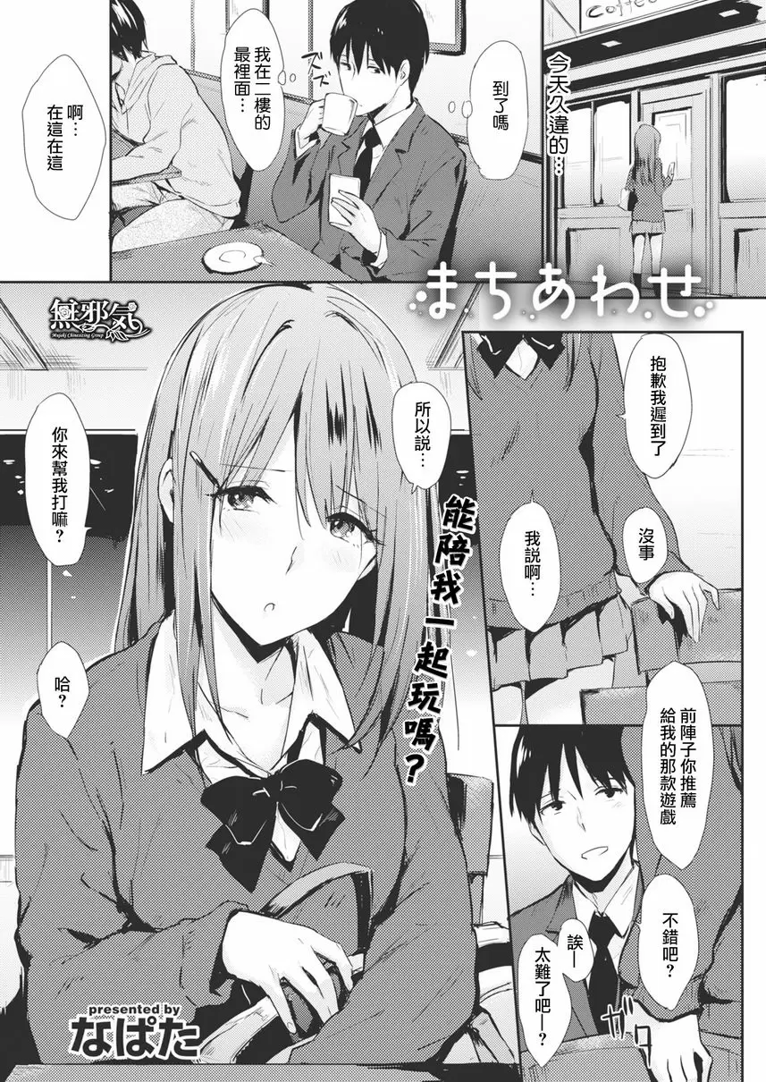 【R18禁免費中文色情H漫】獨占 【免費中文色情A漫、禁漫、H漫】獨占 170