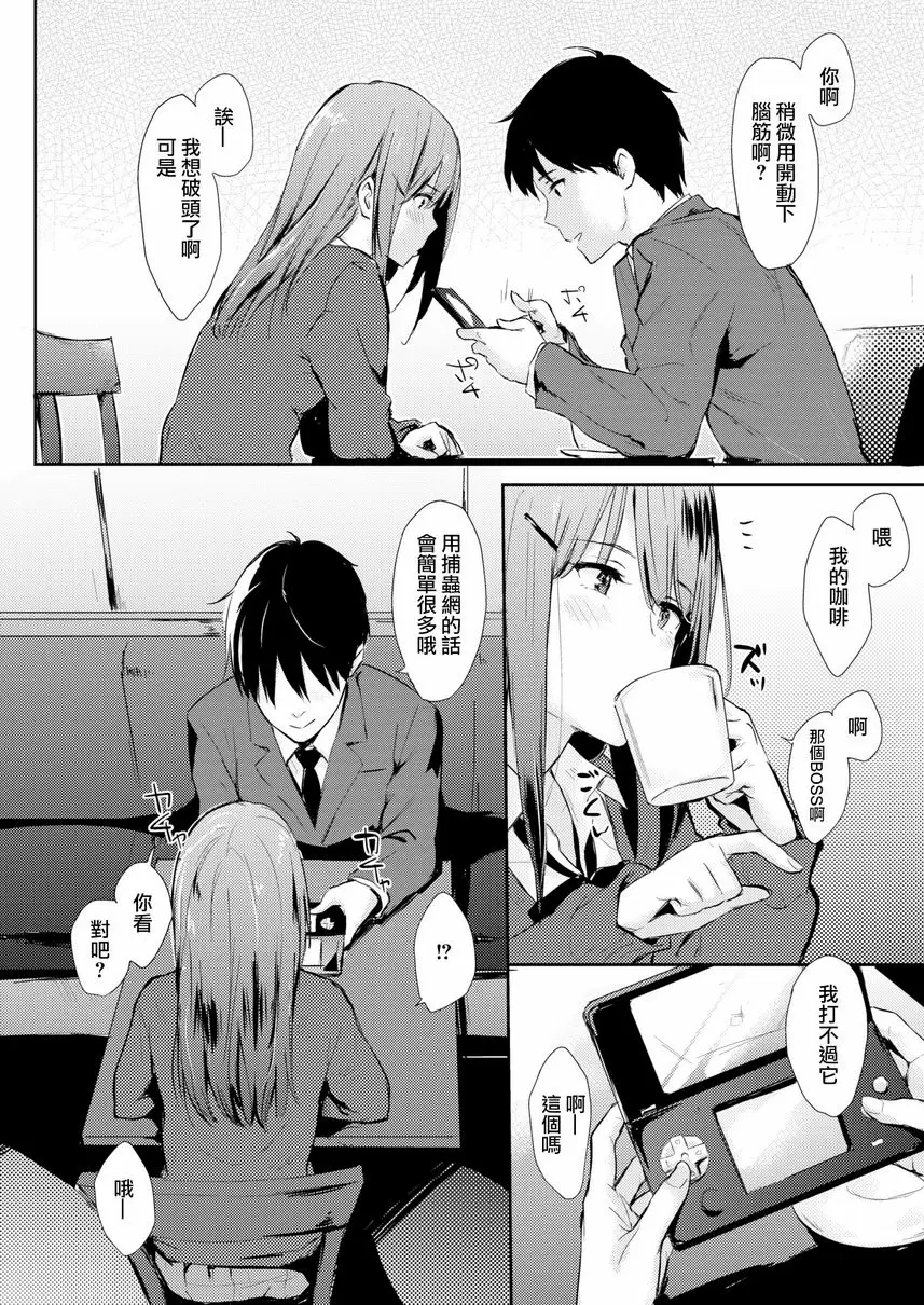 【R18禁免費中文色情H漫】獨占 【免費中文色情A漫、禁漫、H漫】獨占 171