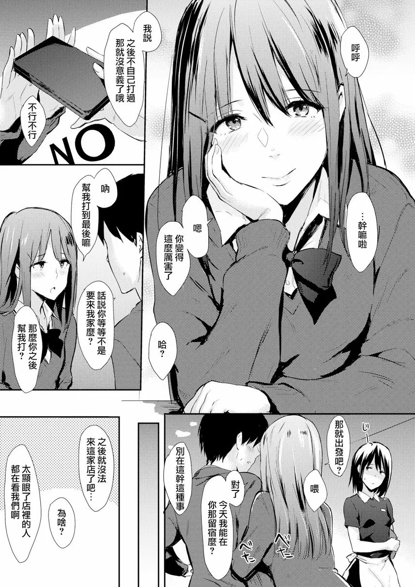 【R18禁免費中文色情H漫】獨占 【免費中文色情A漫、禁漫、H漫】獨占 172