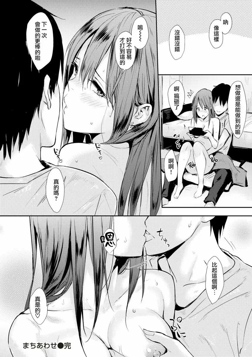 【R18禁免費中文色情H漫】獨占 【免費中文色情A漫、禁漫、H漫】獨占 189