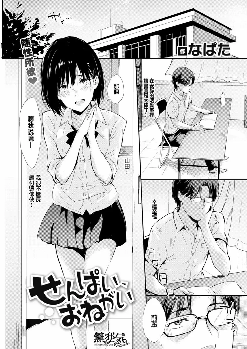 【R18禁免費中文色情H漫】獨占 【免費中文色情A漫、禁漫、H漫】獨占 190