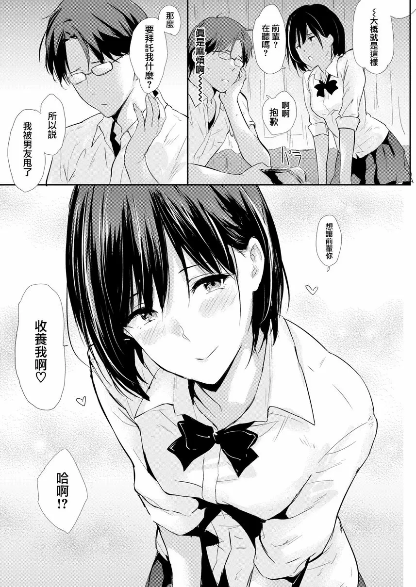 【R18禁免費中文色情H漫】獨占 【免費中文色情A漫、禁漫、H漫】獨占 191