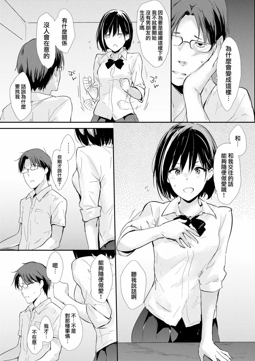 【R18禁免費中文色情H漫】獨占 【免費中文色情A漫、禁漫、H漫】獨占 192