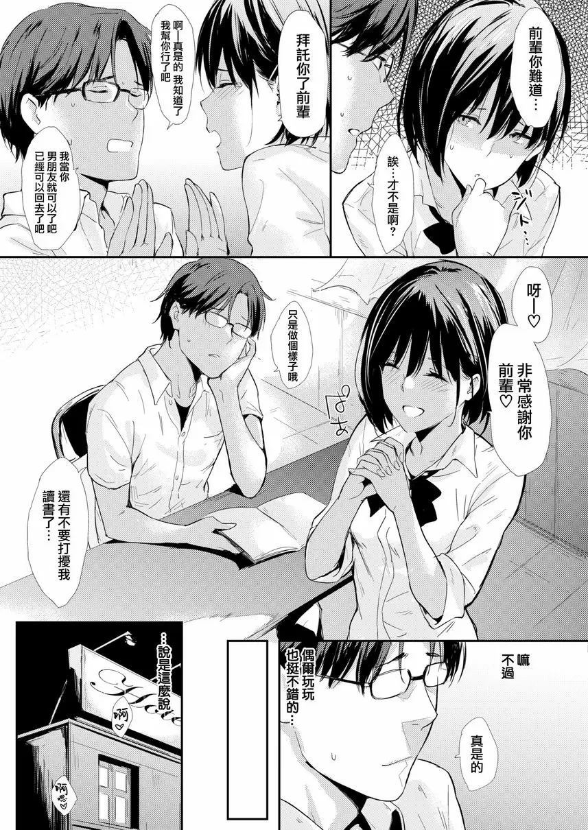 【R18禁免費中文色情H漫】獨占 【免費中文色情A漫、禁漫、H漫】獨占 193