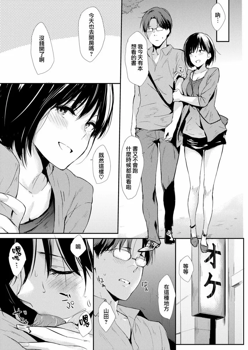 【R18禁免費中文色情H漫】獨占 【免費中文色情A漫、禁漫、H漫】獨占 197