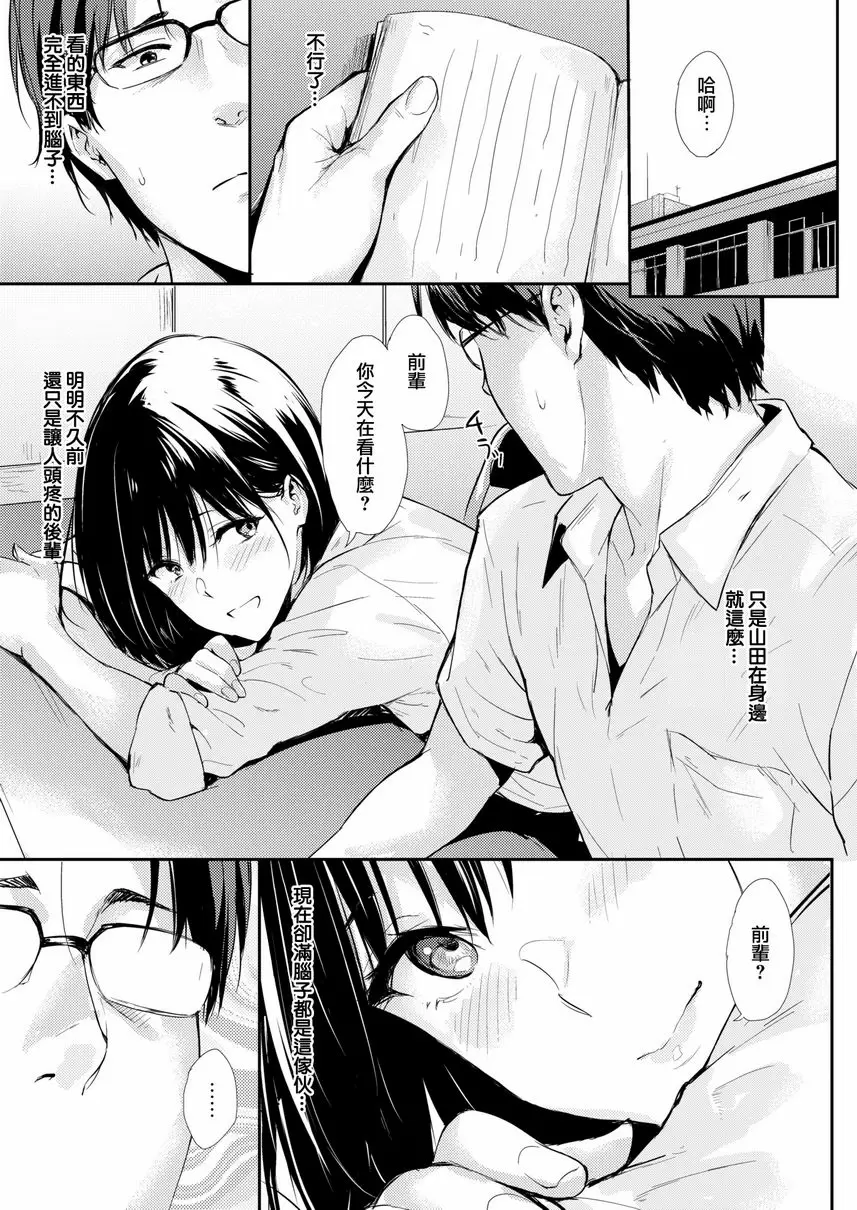 【R18禁免費中文色情H漫】獨占 【免費中文色情A漫、禁漫、H漫】獨占 200