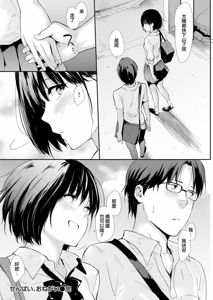 【R18禁免費中文色情H漫】獨占 【免費中文色情A漫、禁漫、H漫】獨占 207