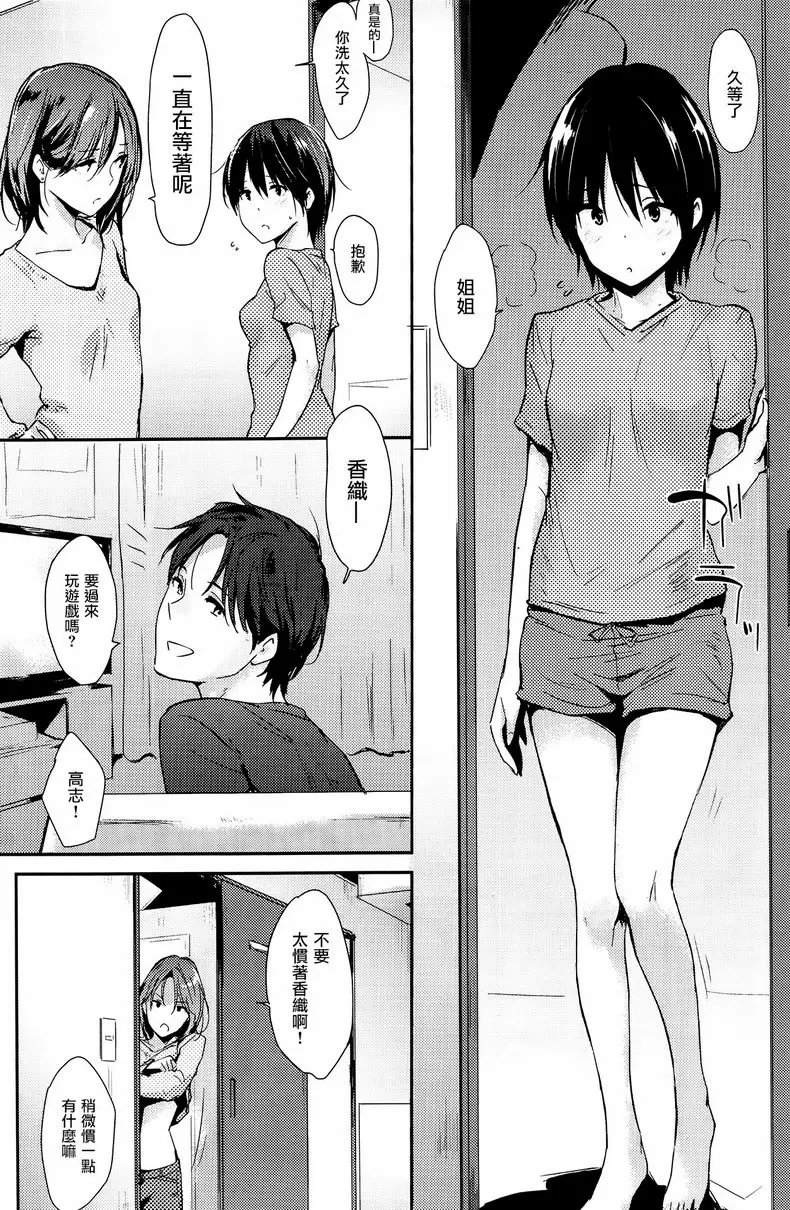 【R18禁免費中文色情H漫】獨占 【免費中文色情A漫、禁漫、H漫】獨占 209