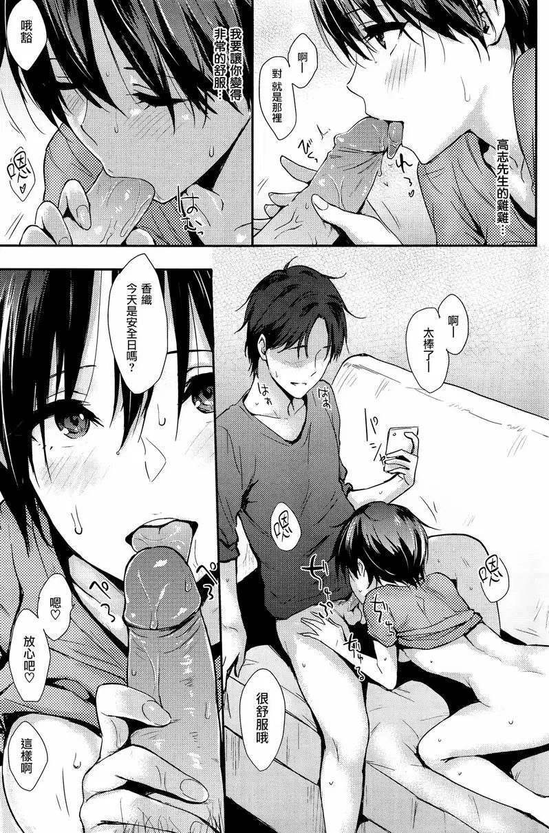 【R18禁免費中文色情H漫】獨占 【免費中文色情A漫、禁漫、H漫】獨占 214