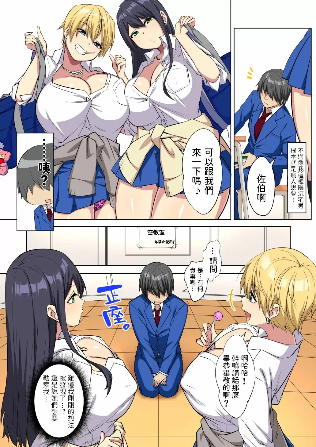 【R18禁免費中文H漫】[どうしょく (玉ぼん)] 俺のデカチンが爆乳ビッチギャルたちに搾精されまくるっっ!! [中国翻訳] 【免費中文色情A漫、禁漫、H漫】[どうしょく (玉ぼん)] 俺のデカチンが爆乳ビッチギャルたちに搾精されまくるっっ!! 8