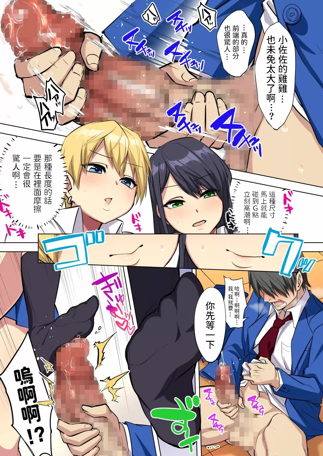 【R18禁免費中文H漫】[どうしょく (玉ぼん)] 俺のデカチンが爆乳ビッチギャルたちに搾精されまくるっっ!! [中国翻訳] 【免費中文色情A漫、禁漫、H漫】[どうしょく (玉ぼん)] 俺のデカチンが爆乳ビッチギャルたちに搾精されまくるっっ!! 13