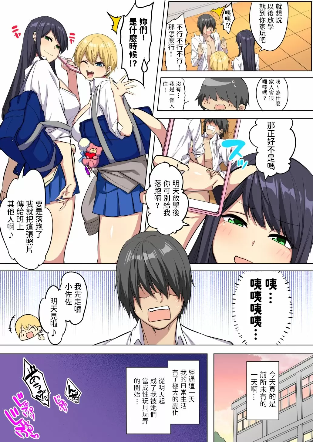 【R18禁免費中文H漫】[どうしょく (玉ぼん)] 俺のデカチンが爆乳ビッチギャルたちに搾精されまくるっっ!! [中国翻訳] 【免費中文色情A漫、禁漫、H漫】[どうしょく (玉ぼん)] 俺のデカチンが爆乳ビッチギャルたちに搾精されまくるっっ!! 25