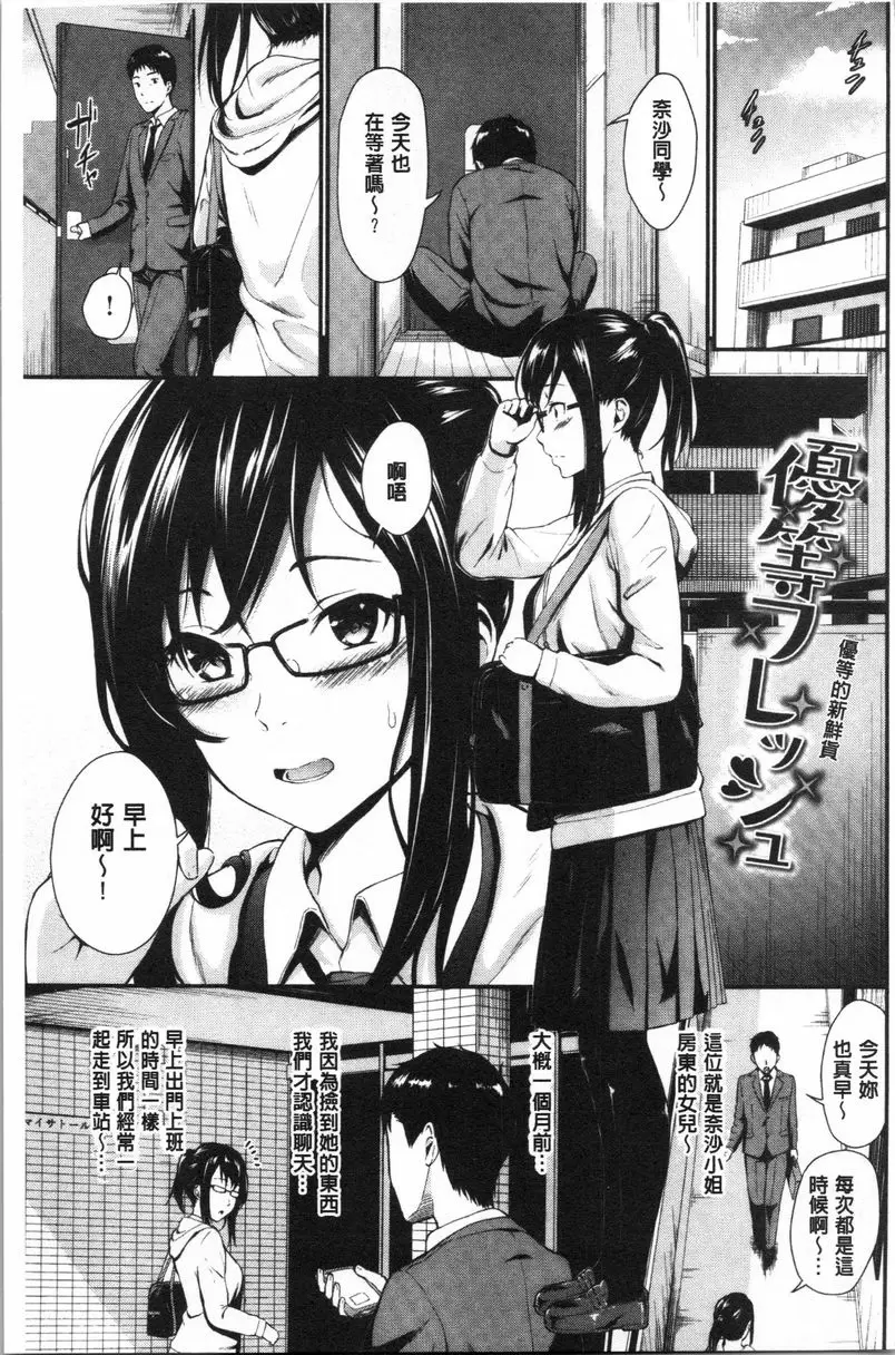 【R18禁免費中文成人H漫】愛的印記 【免費中文色情A漫、禁漫、H漫單行本】愛的印記 4