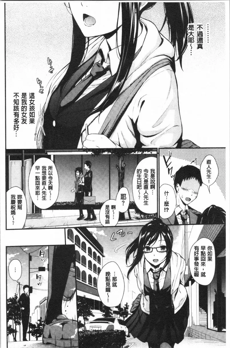 【R18禁免費中文成人H漫】愛的印記 【免費中文色情A漫、禁漫、H漫單行本】愛的印記 5