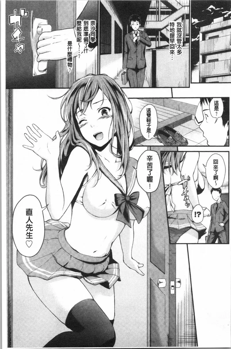 【R18禁免費中文成人H漫】愛的印記 【免費中文色情A漫、禁漫、H漫單行本】愛的印記 6