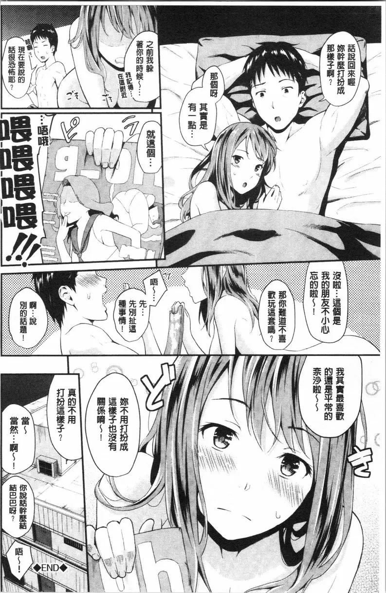 【R18禁免費中文成人H漫】愛的印記 【免費中文色情A漫、禁漫、H漫單行本】愛的印記 21