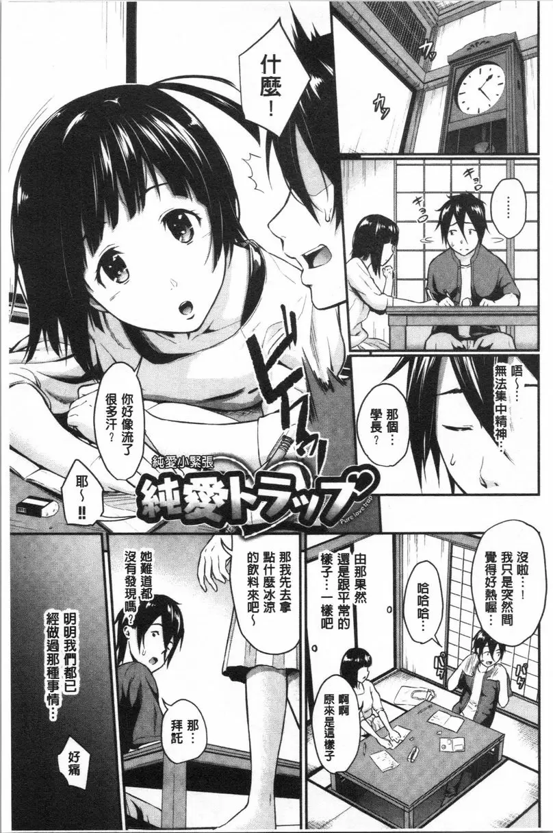 【R18禁免費中文成人H漫】愛的印記 【免費中文色情A漫、禁漫、H漫單行本】愛的印記 22