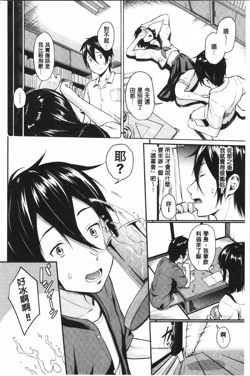 【R18禁免費中文成人H漫】愛的印記 【免費中文色情A漫、禁漫、H漫單行本】愛的印記 23