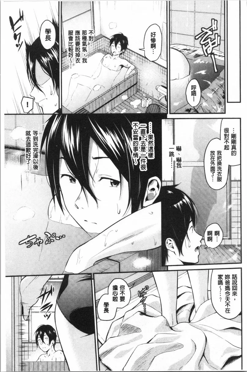 【R18禁免費中文成人H漫】愛的印記 【免費中文色情A漫、禁漫、H漫單行本】愛的印記 24