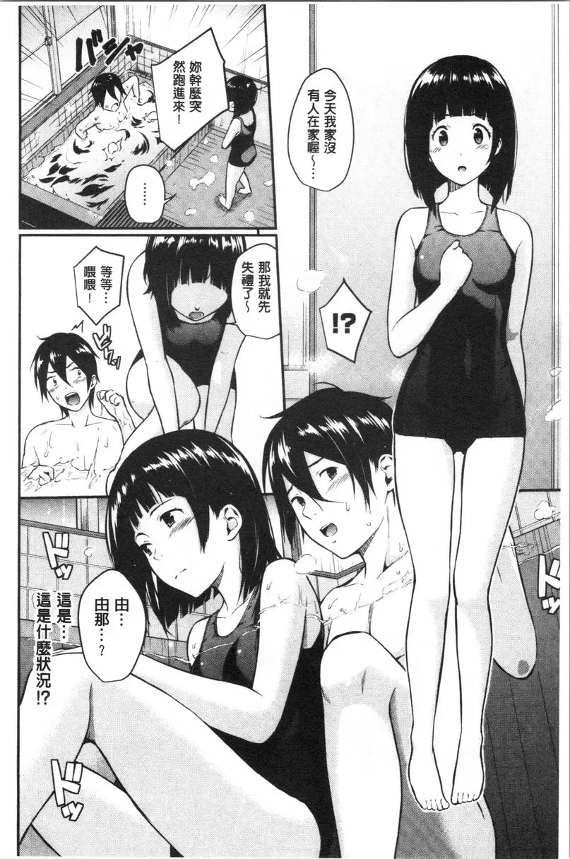 【R18禁免費中文成人H漫】愛的印記 【免費中文色情A漫、禁漫、H漫單行本】愛的印記 25