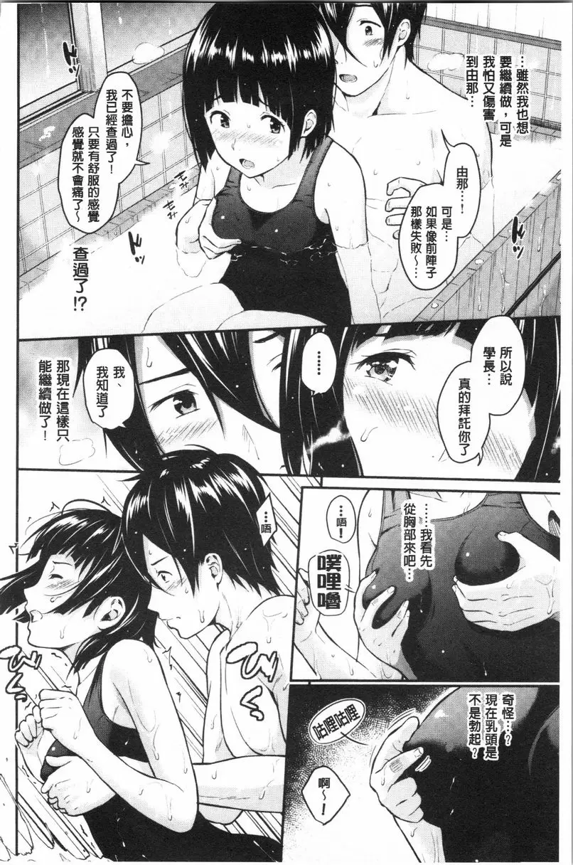 【R18禁免費中文成人H漫】愛的印記 【免費中文色情A漫、禁漫、H漫單行本】愛的印記 27