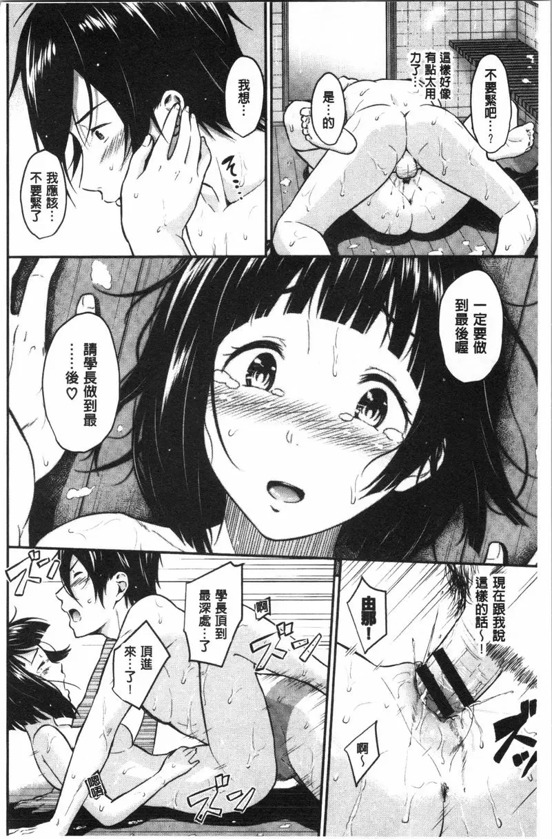 【R18禁免費中文成人H漫】愛的印記 【免費中文色情A漫、禁漫、H漫單行本】愛的印記 35