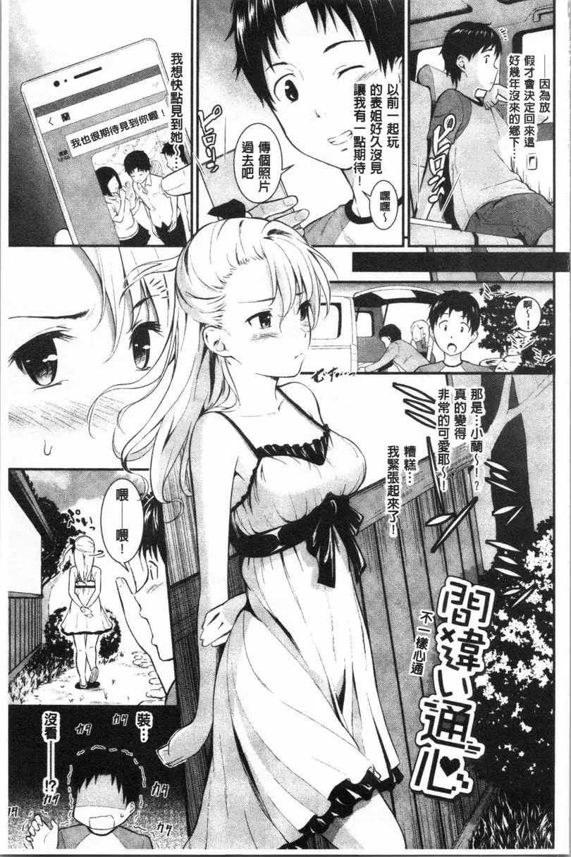 【R18禁免費中文成人H漫】愛的印記 【免費中文色情A漫、禁漫、H漫單行本】愛的印記 42