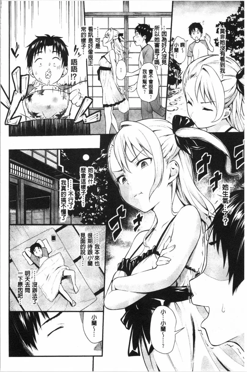 【R18禁免費中文成人H漫】愛的印記 【免費中文色情A漫、禁漫、H漫單行本】愛的印記 43