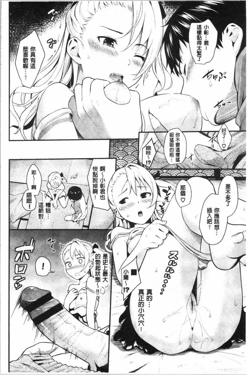 【R18禁免費中文成人H漫】愛的印記 【免費中文色情A漫、禁漫、H漫單行本】愛的印記 49