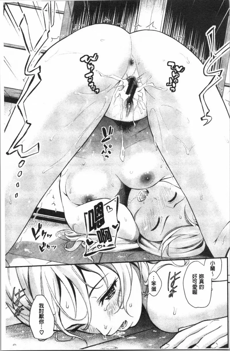【R18禁免費中文成人H漫】愛的印記 【免費中文色情A漫、禁漫、H漫單行本】愛的印記 58