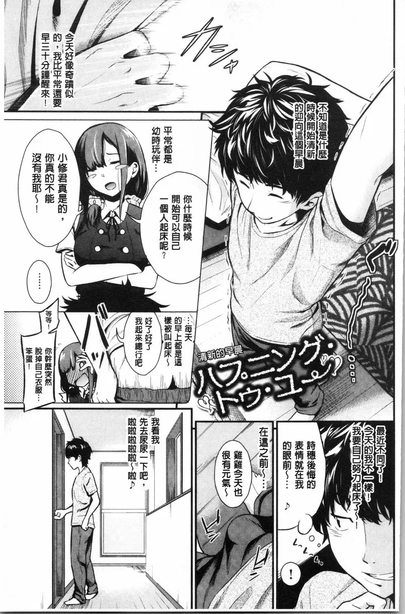 【R18禁免費中文成人H漫】愛的印記 【免費中文色情A漫、禁漫、H漫單行本】愛的印記 80