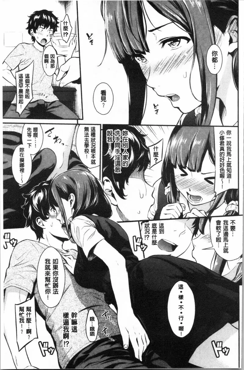 【R18禁免費中文成人H漫】愛的印記 【免費中文色情A漫、禁漫、H漫單行本】愛的印記 82