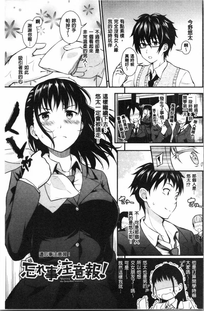 【R18禁免費中文成人H漫】愛的印記 【免費中文色情A漫、禁漫、H漫單行本】愛的印記 98